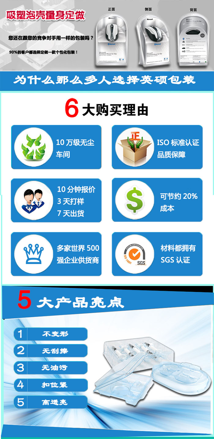 PET吸塑包裝盒特性