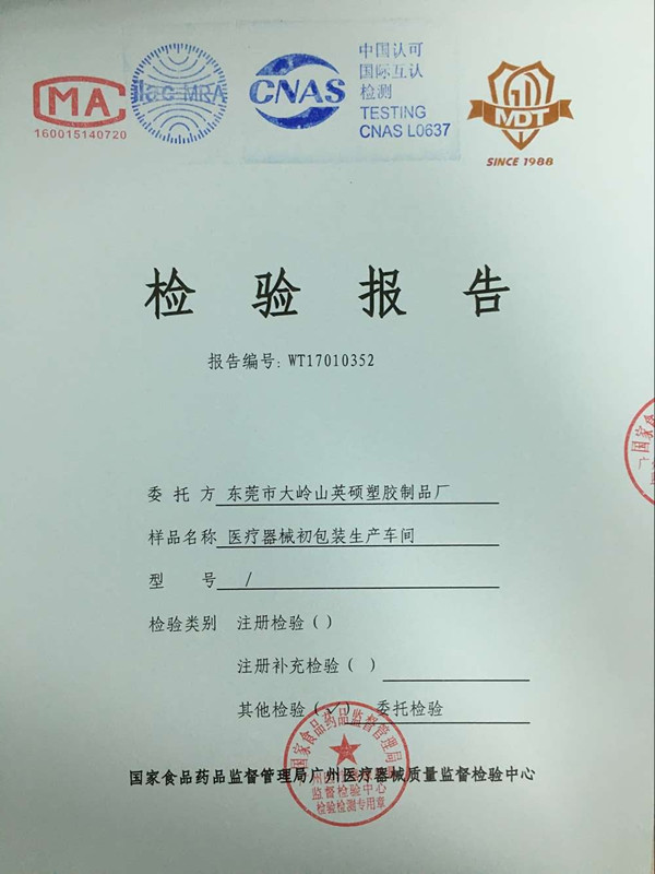 ISO class 7 萬級潔凈車間認(rèn)證