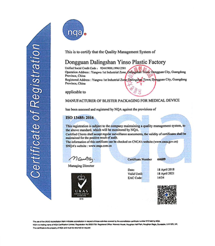 ISO13485認(rèn)證