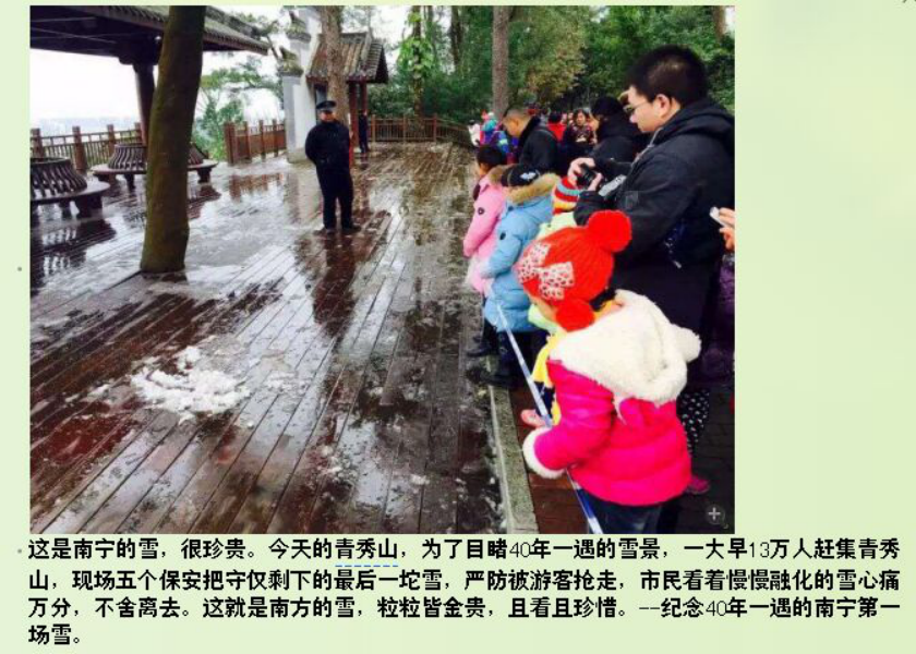 英碩包裝：原來廣東五次入冬失敗，只為一次凍死你！
