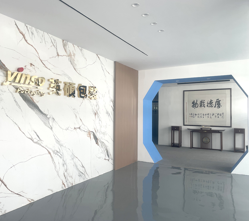 英碩包裝前臺